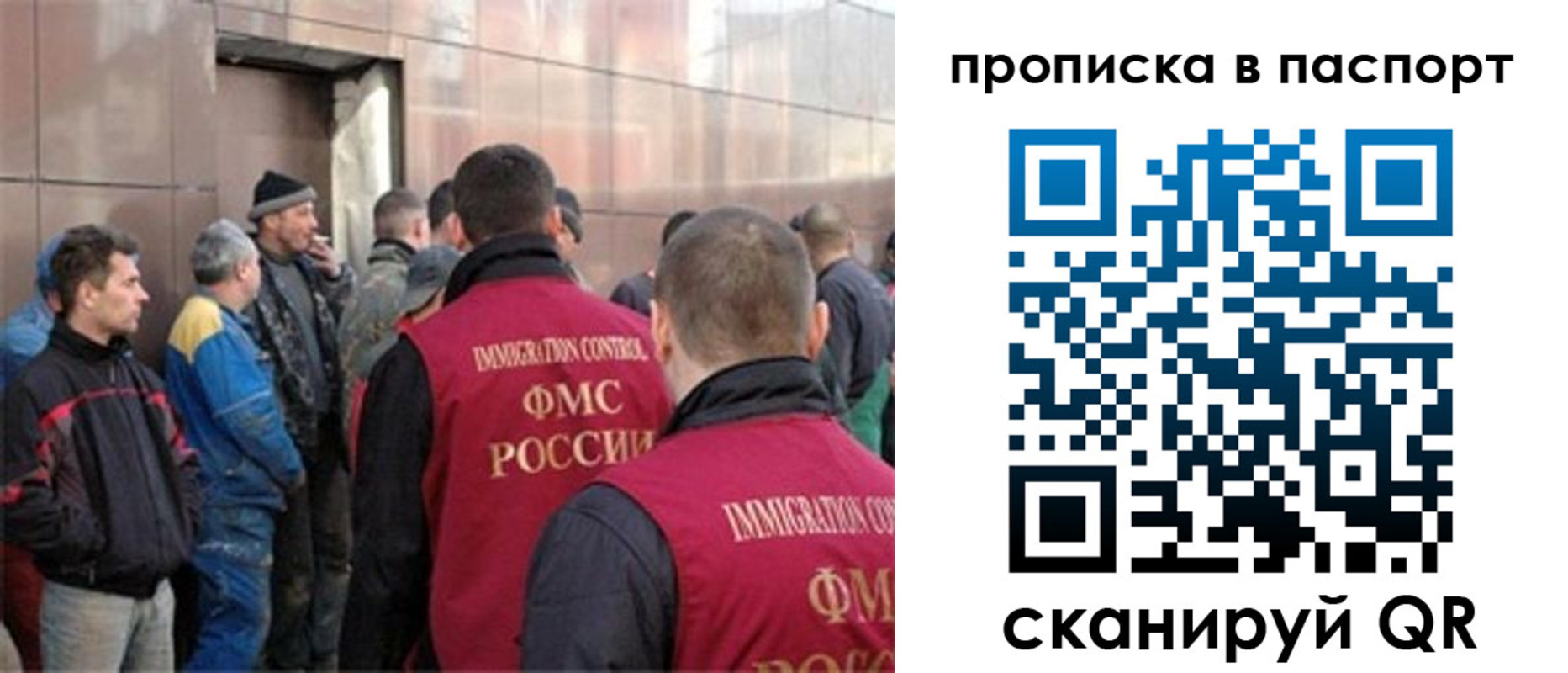 прописка гарантия в Яхроме