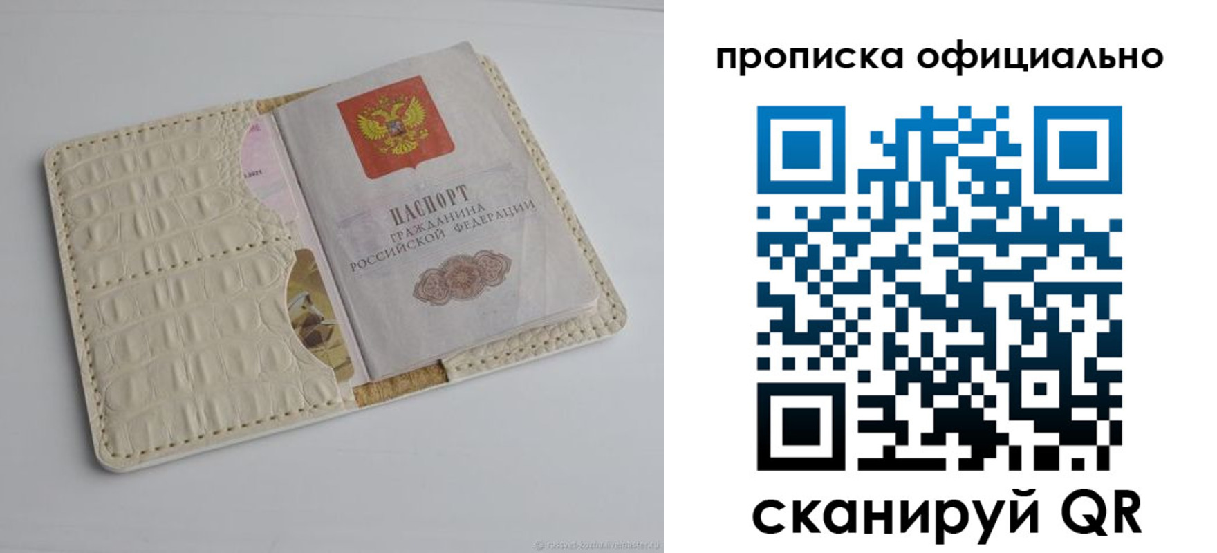 временная регистрация для школы в Яхроме