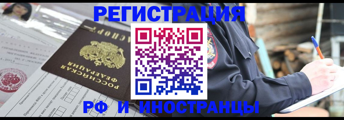 прописка для школы в Яхроме